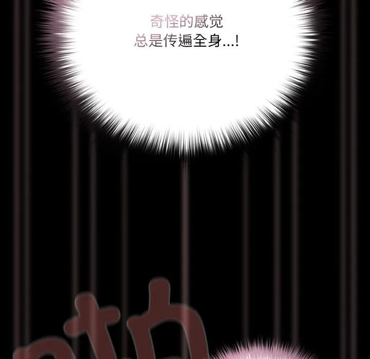 幸福来得太突然-第35話 - 图片 74
