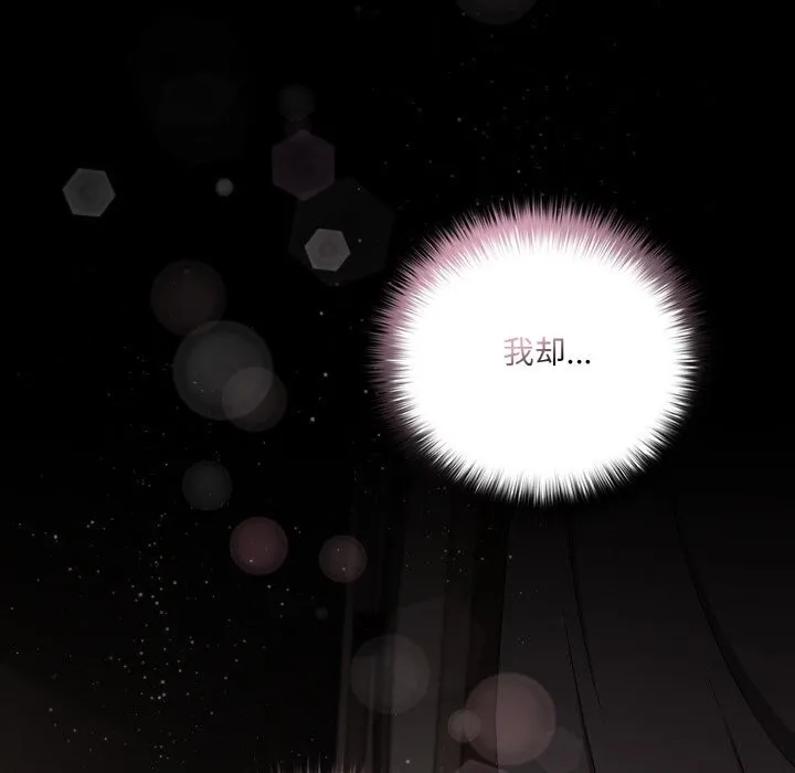 幸福来得太突然-第35話 - 图片 80
