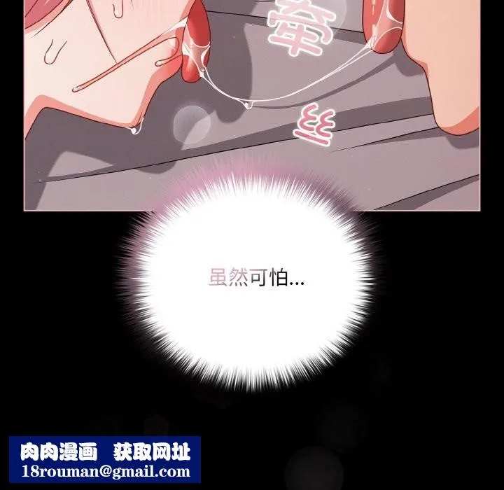 幸福来得太突然-第35話 - 图片 79
