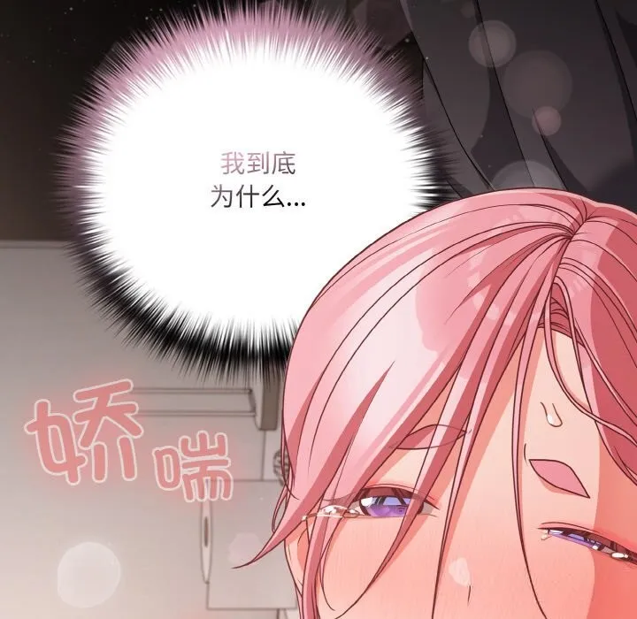 幸福来得太突然-第35話 - 图片 81