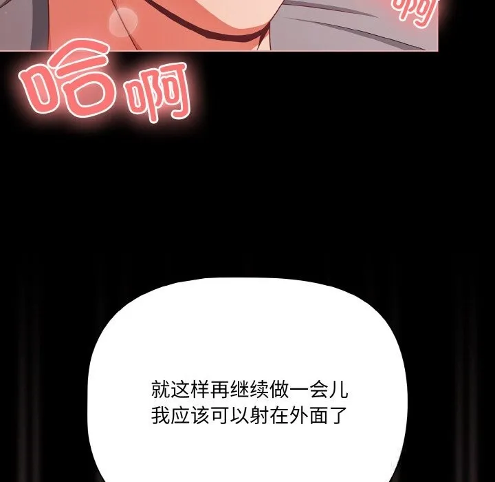 幸福來得太突然第35話