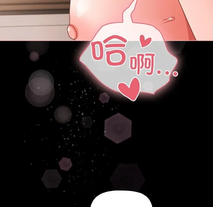 幸福来得太突然-第35話 - 图片 83