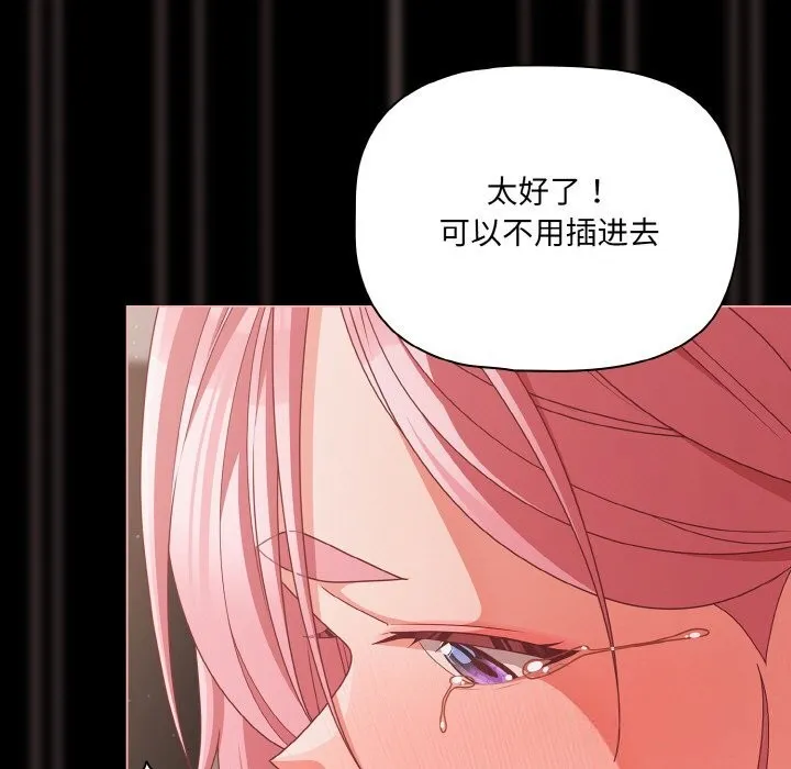 幸福來得太突然第35話