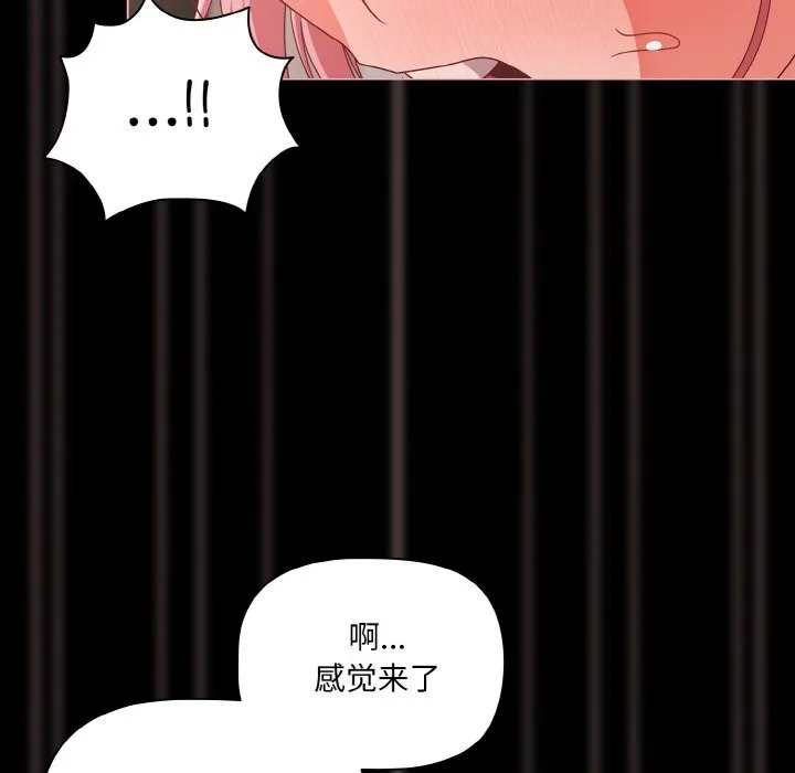 幸福来得太突然-第35話 - 图片 90