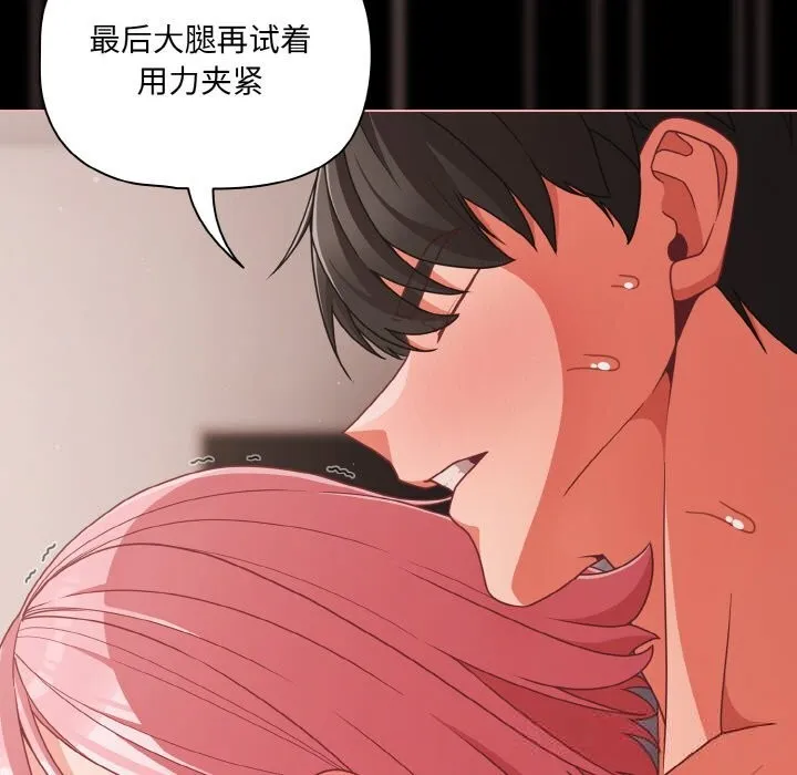 幸福來得太突然第35話