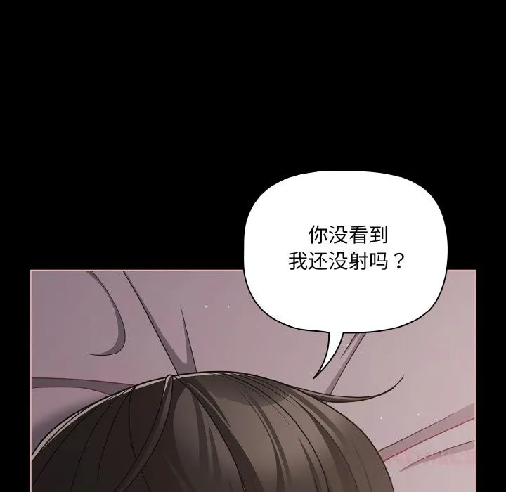 幸福来得太突然-第35話 - 图片 102