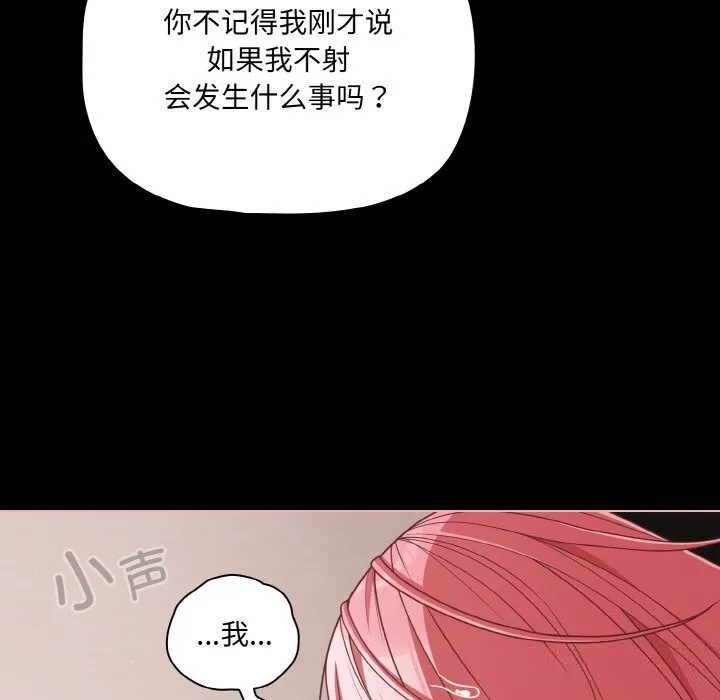 幸福来得太突然-第35話 - 图片 104