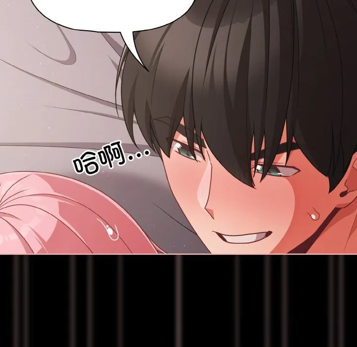 幸福来得太突然-第35話 - 图片 141