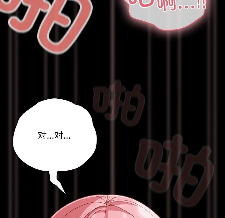 幸福来得太突然-第35話 - 图片 146