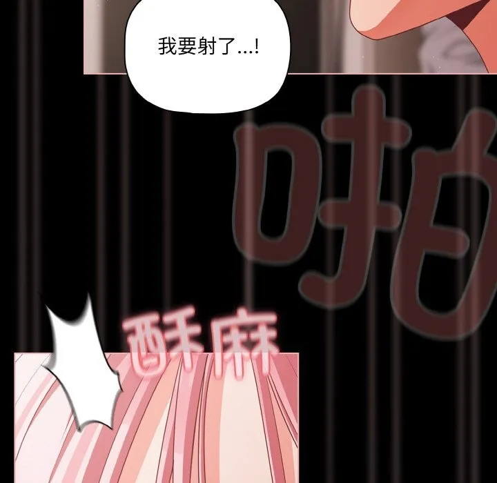 幸福来得太突然-第35話 - 图片 149