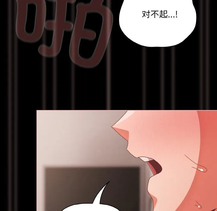 幸福来得太突然-第35話 - 图片 148