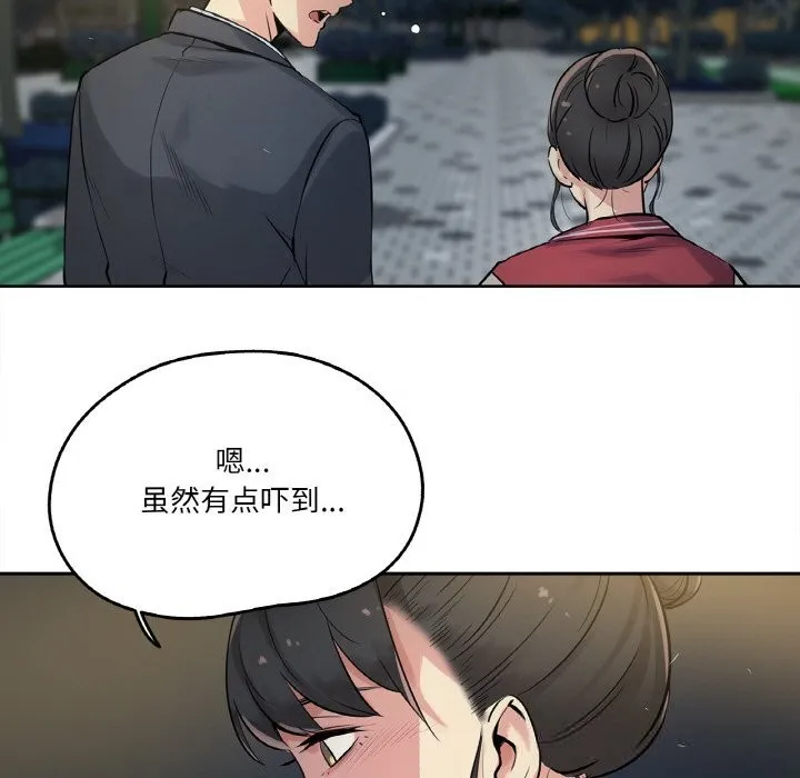 爸爸也疯狂-第21話 - 图片 9