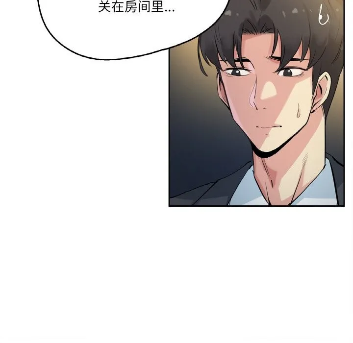 爸爸也疯狂-第21話 - 图片 11