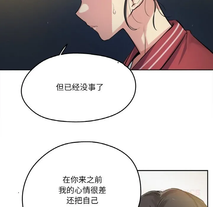 爸爸也疯狂-第21話 - 图片 10