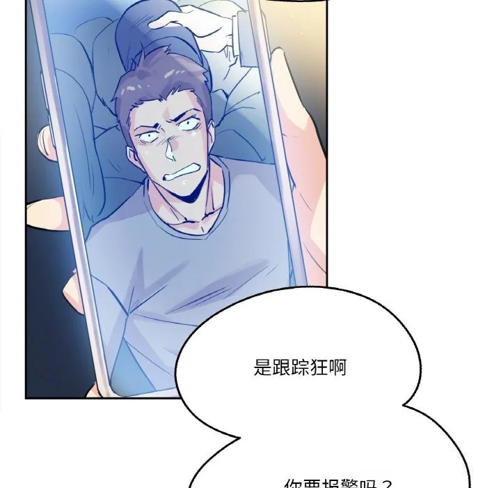 爸爸也疯狂-第21話 - 图片 16