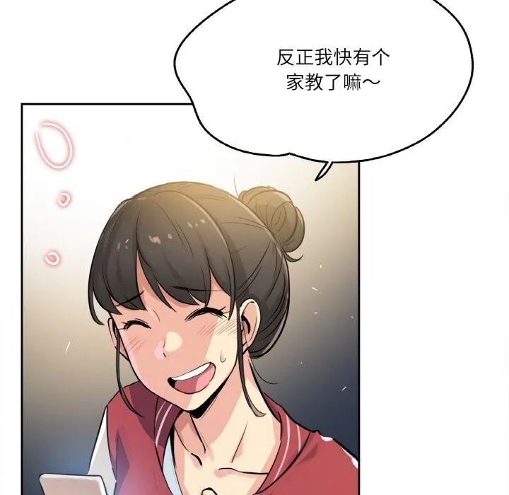 爸爸也疯狂-第21話 - 图片 19