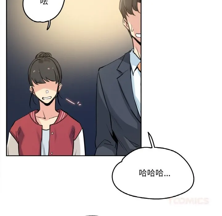 爸爸也疯狂-第21話 - 图片 22