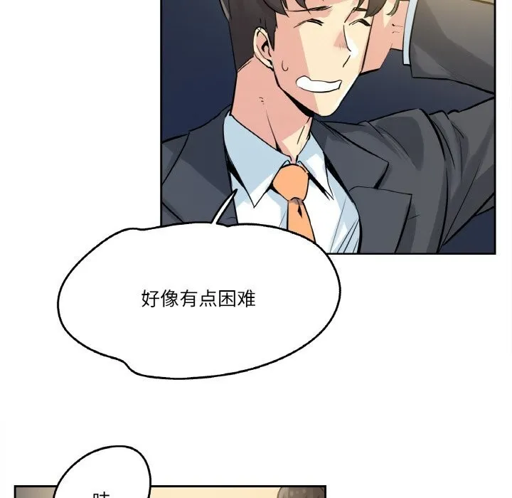 爸爸也瘋狂第21話