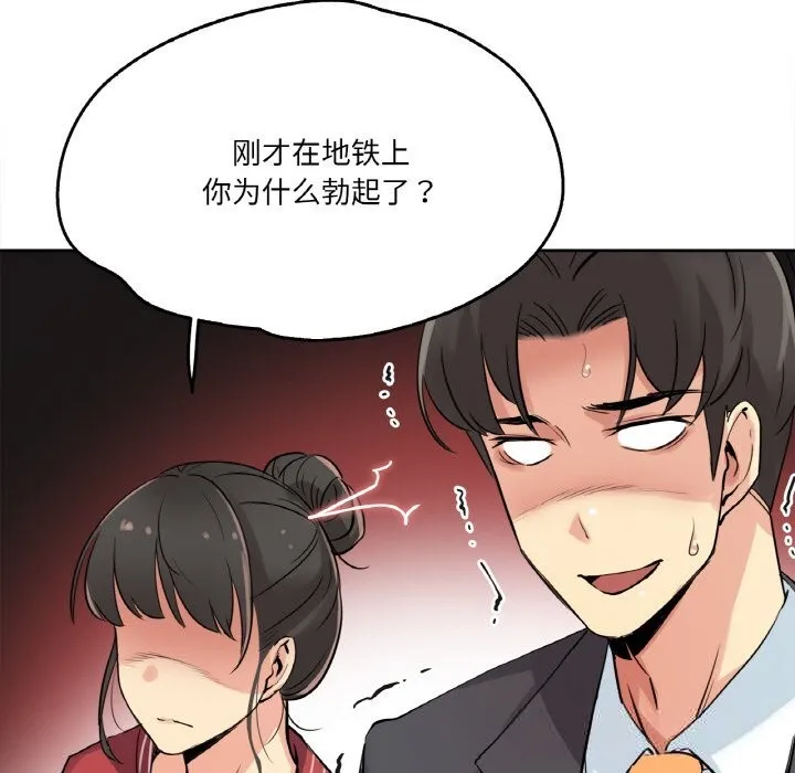 爸爸也疯狂-第21話 - 图片 23