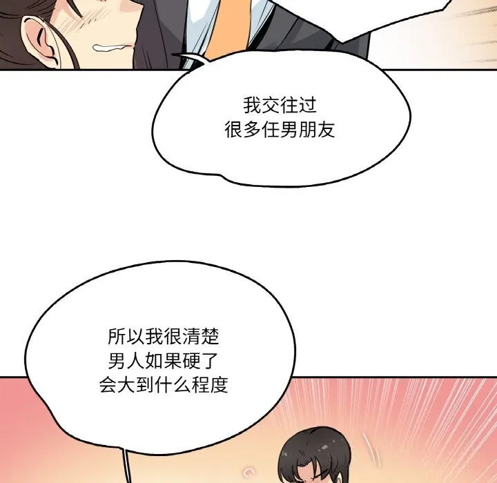 爸爸也疯狂-第21話 - 图片 28