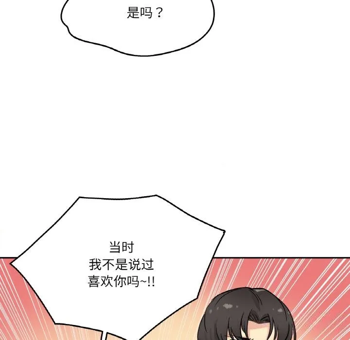 爸爸也疯狂-第21話 - 图片 32
