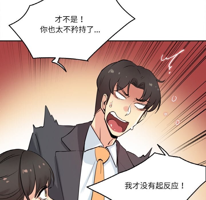 爸爸也疯狂第21話