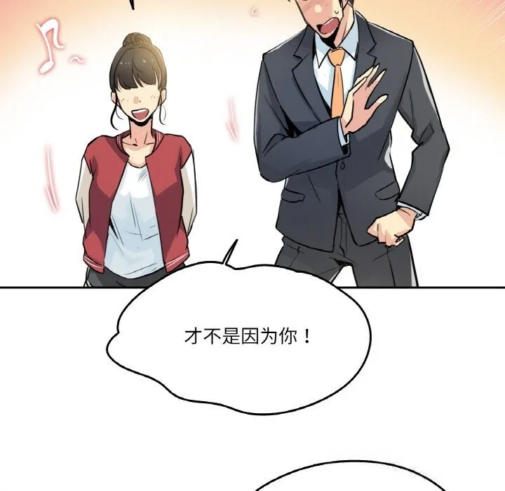 爸爸也疯狂-第21話 - 图片 29