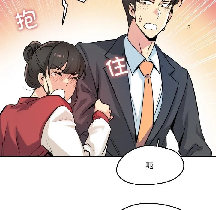 爸爸也瘋狂第21話