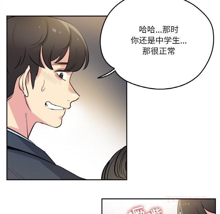 爸爸也疯狂第21話