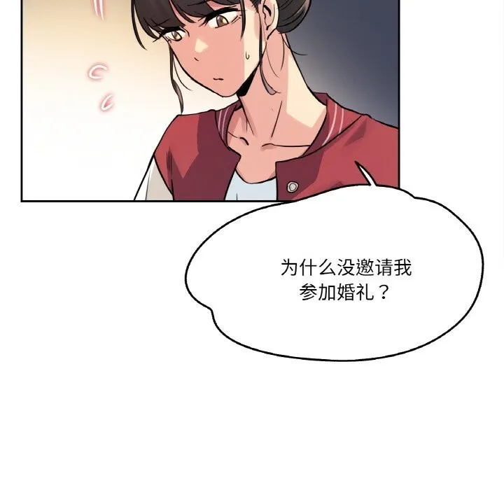 爸爸也疯狂-第21話 - 图片 44