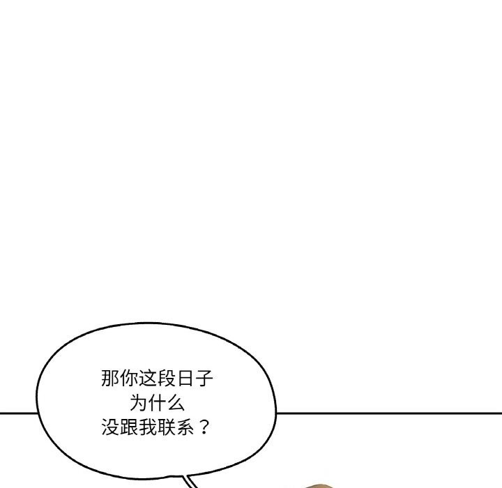 爸爸也疯狂第21話