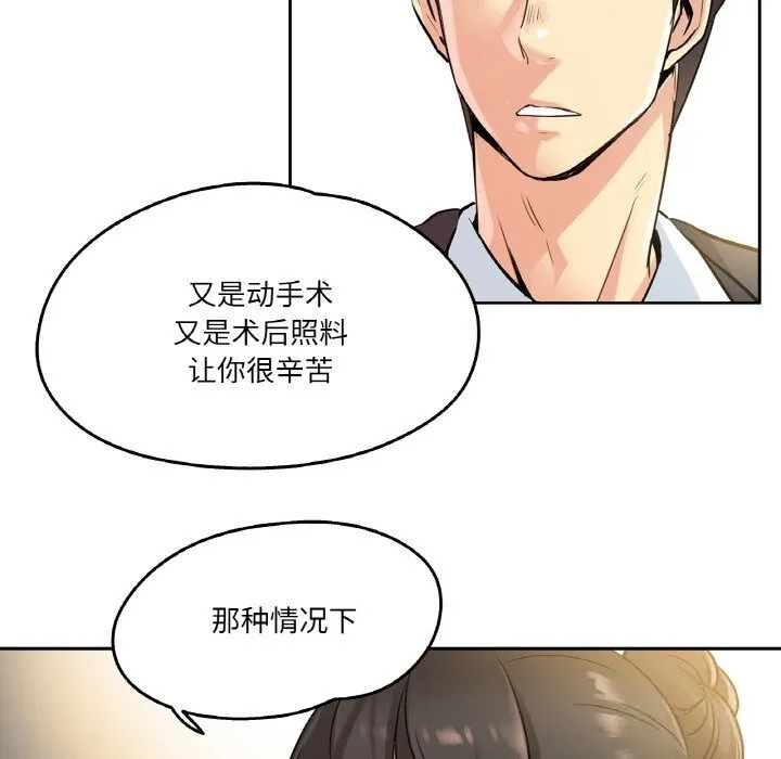 爸爸也疯狂-第21話 - 图片 39