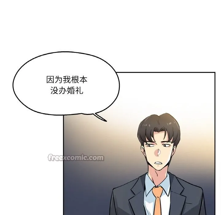 爸爸也瘋狂第21話