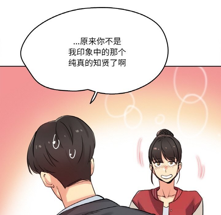 爸爸也疯狂第21話