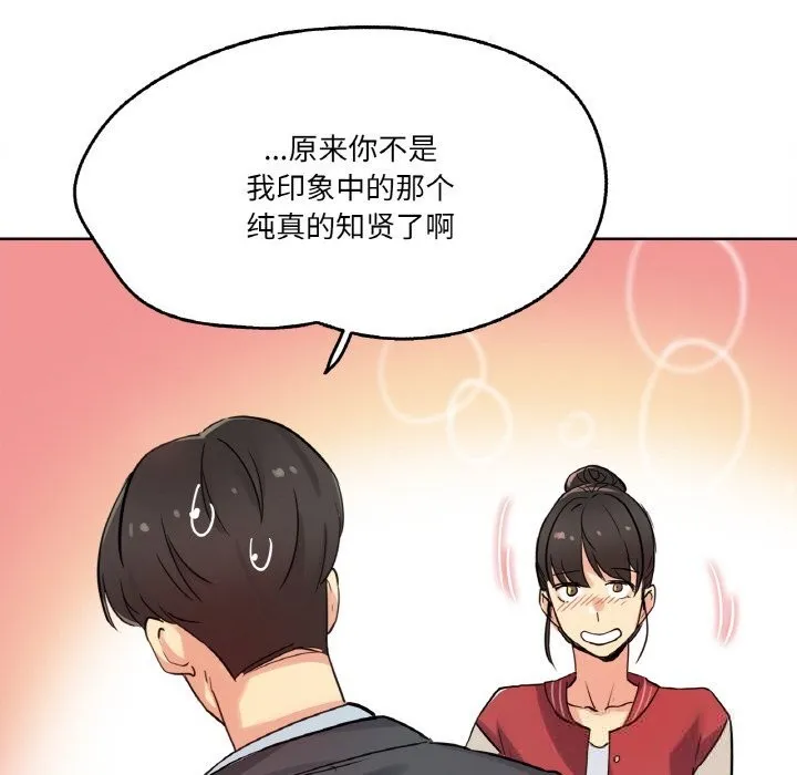 爸爸也疯狂-第21話 - 图片 55