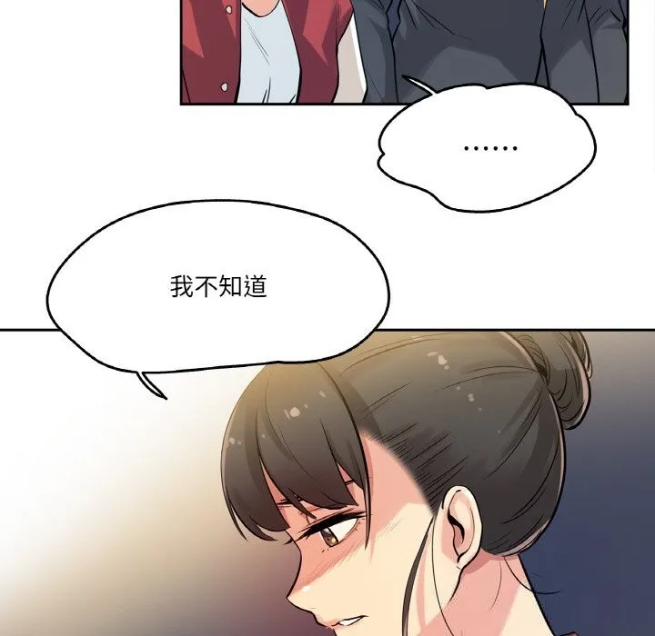 爸爸也疯狂-第21話 - 图片 48