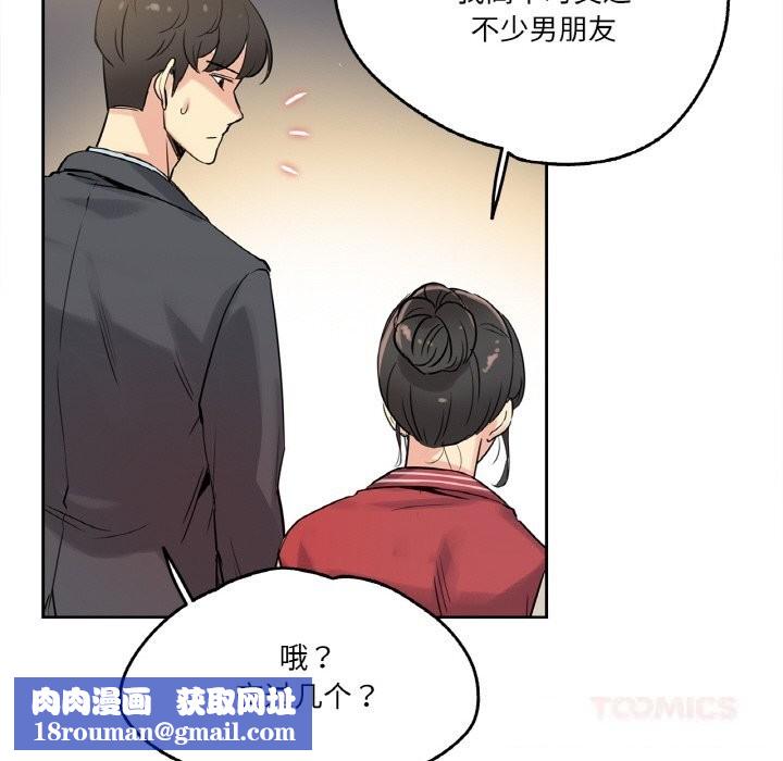 爸爸也疯狂第21話