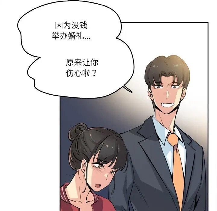 爸爸也疯狂-第21話 - 图片 47