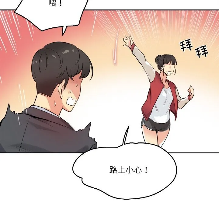 爸爸也疯狂-第21話 - 图片 63