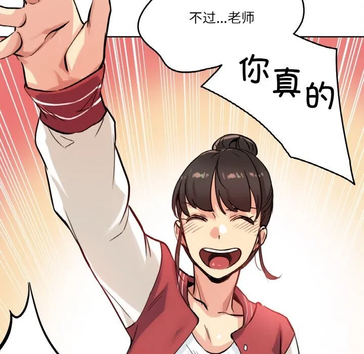 爸爸也疯狂-第21話 - 图片 61
