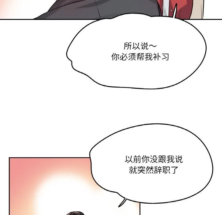 爸爸也疯狂-第21話 - 图片 56