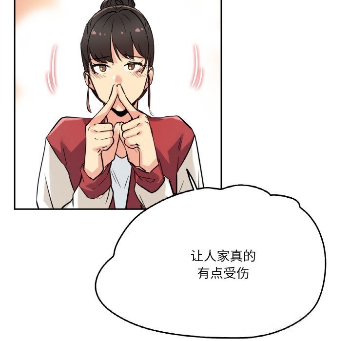 爸爸也疯狂第21話