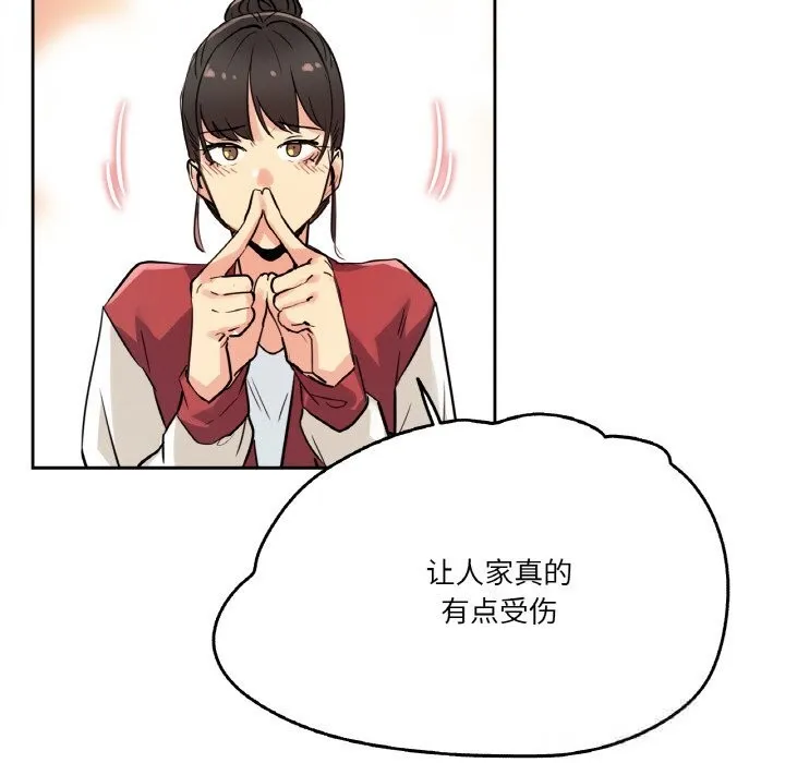 爸爸也疯狂-第21話 - 图片 57