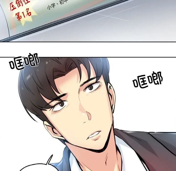 爸爸也疯狂-第21話 - 图片 69