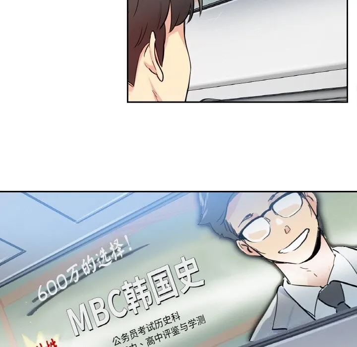 爸爸也瘋狂第21話