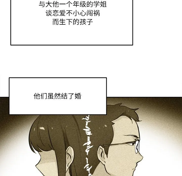 爸爸也疯狂-第21話 - 图片 76