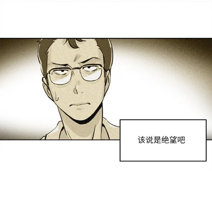 爸爸也疯狂-第21話 - 图片 80