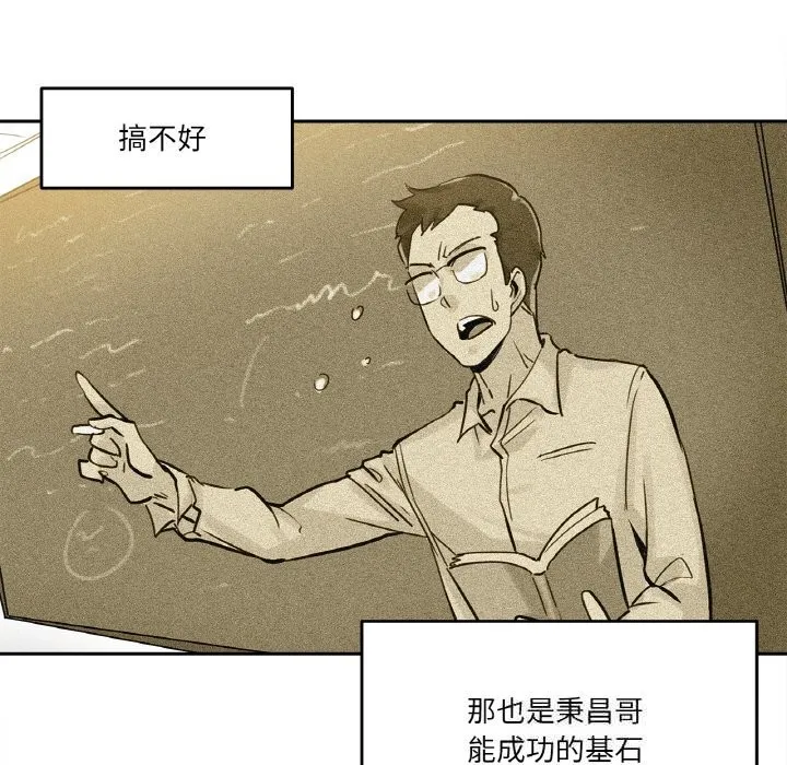 爸爸也疯狂-第21話 - 图片 81