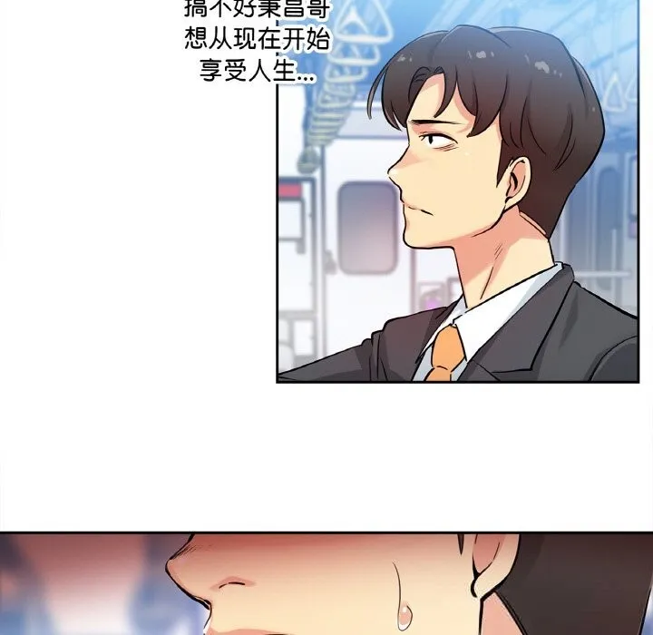 爸爸也瘋狂第21話