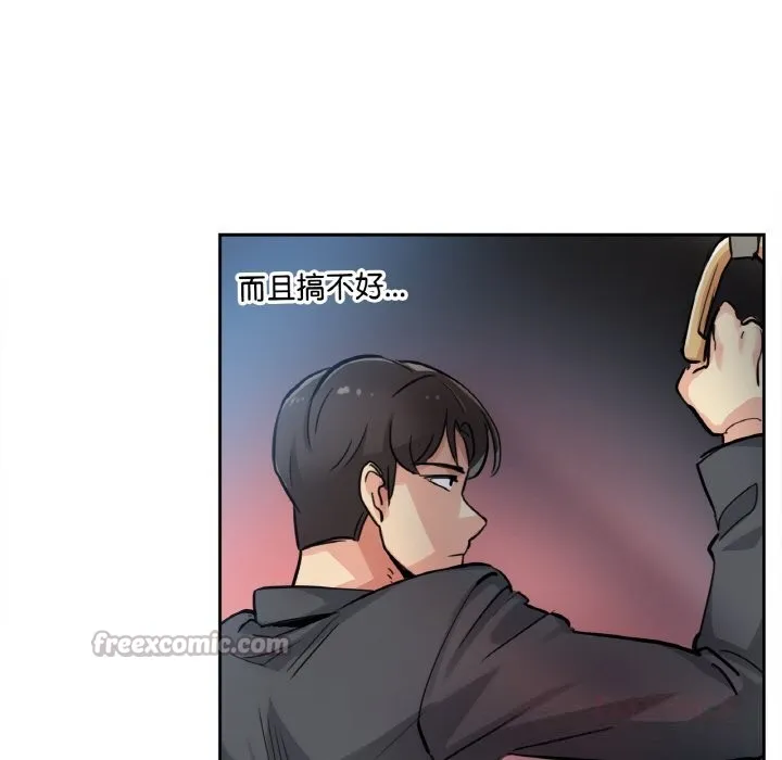 爸爸也疯狂-第21話 - 图片 90